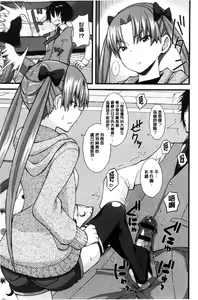 Page 207 of Henkoi Holic | 變戀的成癮症 - preview thumbnail