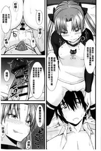 Page 211 of Henkoi Holic | 變戀的成癮症 - preview thumbnail
