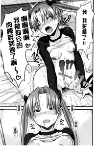 Page 219 of Henkoi Holic | 變戀的成癮症 - preview thumbnail