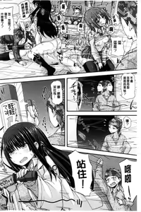 Page 238 of Henkoi Holic | 變戀的成癮症 - preview thumbnail
