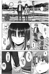 Page 36 of Henkoi Holic | 變戀的成癮症 - preview thumbnail