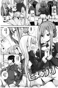 Page 37 of Henkoi Holic | 變戀的成癮症 - preview thumbnail