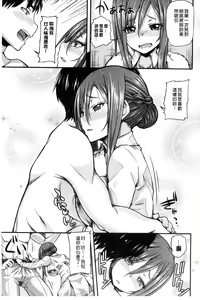 Page 45 of Henkoi Holic | 變戀的成癮症 - preview thumbnail