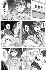 Page 63 of Henkoi Holic | 變戀的成癮症 - preview thumbnail