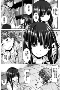 Page 65 of Henkoi Holic | 變戀的成癮症 - preview thumbnail