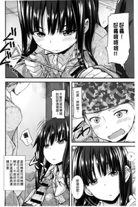 Page 70 of Henkoi Holic | 變戀的成癮症 - preview thumbnail