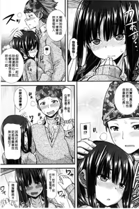 Page 73 of Henkoi Holic | 變戀的成癮症 - preview thumbnail
