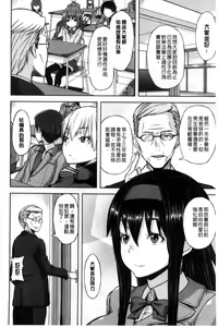 Page 88 of Henkoi Holic | 變戀的成癮症 - preview thumbnail