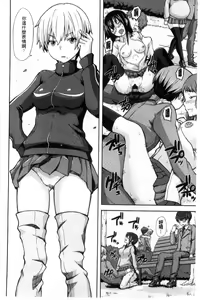 Page 92 of Henkoi Holic | 變戀的成癮症 - preview thumbnail