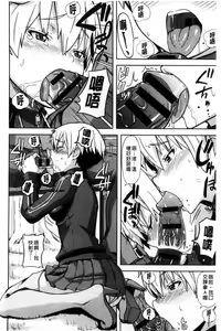 Page 96 of Henkoi Holic | 變戀的成癮症 - preview thumbnail