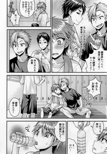 Page 151 of Comic Masyo 2017-05 - preview thumbnail