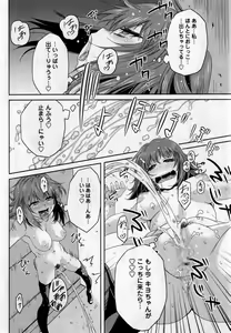 Page 195 of Comic Masyo 2017-05 - preview thumbnail