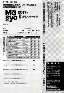 Page 290 of Comic Masyo 2017-05 - preview thumbnail