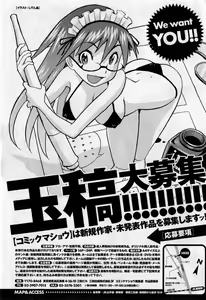 Page 292 of Comic Masyo 2017-05 - preview thumbnail