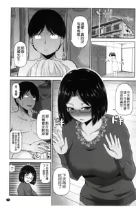 Page 105 of Watashi ni Mawashite Ura Kairanban | 把我流傳使用❤裏閱覽板 - preview thumbnail