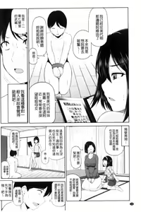Page 108 of Watashi ni Mawashite Ura Kairanban | 把我流傳使用❤裏閱覽板 - preview thumbnail