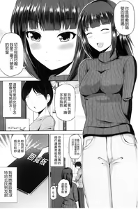 Page 12 of Watashi ni Mawashite Ura Kairanban | 把我流傳使用❤裏閱覽板 - preview thumbnail
