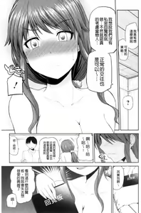 Page 131 of Watashi ni Mawashite Ura Kairanban | 把我流傳使用❤裏閱覽板 - preview thumbnail