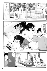 Page 141 of Watashi ni Mawashite Ura Kairanban | 把我流傳使用❤裏閱覽板 - preview thumbnail