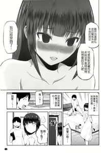 Page 157 of Watashi ni Mawashite Ura Kairanban | 把我流傳使用❤裏閱覽板 - preview thumbnail