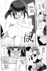 Page 161 of Watashi ni Mawashite Ura Kairanban | 把我流傳使用❤裏閱覽板 - preview thumbnail