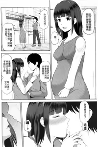 Page 186 of Watashi ni Mawashite Ura Kairanban | 把我流傳使用❤裏閱覽板 - preview thumbnail