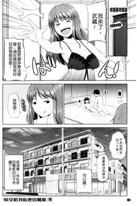 Page 194 of Watashi ni Mawashite Ura Kairanban | 把我流傳使用❤裏閱覽板 - preview thumbnail