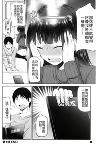 Page 26 of Watashi ni Mawashite Ura Kairanban | 把我流傳使用❤裏閱覽板 - preview thumbnail