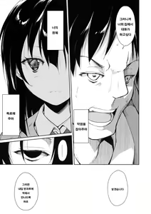 Page 14 of Shoujo M -ep.3- | 소녀M -ep.3- - preview thumbnail