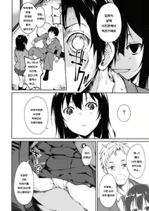 Page 19 of Shoujo M -ep.3- | 소녀M -ep.3- - preview thumbnail