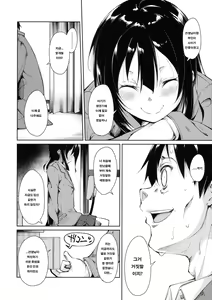 Page 21 of Shoujo M -ep.3- | 소녀M -ep.3- - preview thumbnail