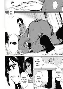Page 23 of Shoujo M -ep.3- | 소녀M -ep.3- - preview thumbnail