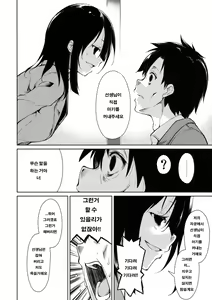 Page 25 of Shoujo M -ep.3- | 소녀M -ep.3- - preview thumbnail