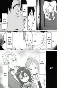 Page 38 of Shoujo M -ep.3- | 소녀M -ep.3- - preview thumbnail