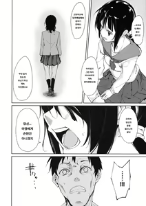 Page 45 of Shoujo M -ep.3- | 소녀M -ep.3- - preview thumbnail