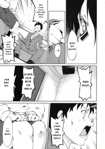 Page 46 of Shoujo M -ep.3- | 소녀M -ep.3- - preview thumbnail