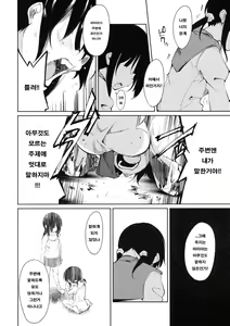 Page 47 of Shoujo M -ep.3- | 소녀M -ep.3- - preview thumbnail