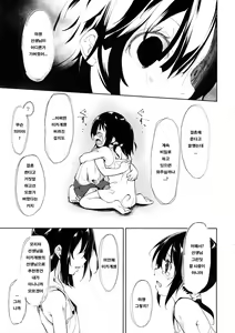 Page 48 of Shoujo M -ep.3- | 소녀M -ep.3- - preview thumbnail