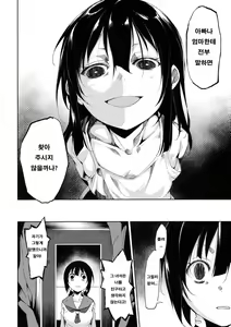 Page 49 of Shoujo M -ep.3- | 소녀M -ep.3- - preview thumbnail