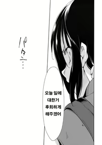 Page 62 of Shoujo M -ep.3- | 소녀M -ep.3- - preview thumbnail