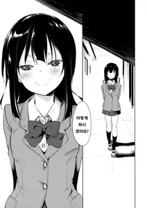 Page 64 of Shoujo M -ep.3- | 소녀M -ep.3- - preview thumbnail