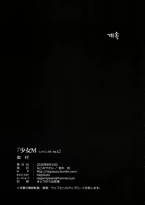 Page 66 of Shoujo M -ep.3- | 소녀M -ep.3- - preview thumbnail