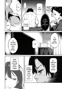 Page 9 of Shoujo M -ep.3- | 소녀M -ep.3- - preview thumbnail