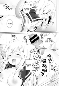 Page 18 of Nekomimi Temptation | 고양이 귀 유혹 - preview thumbnail