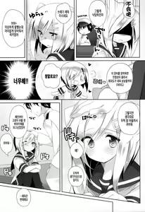 Page 6 of Nekomimi Temptation | 고양이 귀 유혹 - preview thumbnail