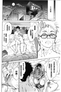Page 129 of Konnani Yasashiku Saretano | 讓你那麼溫柔的對待我 - preview thumbnail
