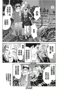 Page 141 of Konnani Yasashiku Saretano | 讓你那麼溫柔的對待我 - preview thumbnail