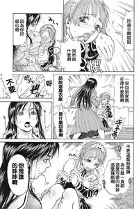 Page 144 of Konnani Yasashiku Saretano | 讓你那麼溫柔的對待我 - preview thumbnail