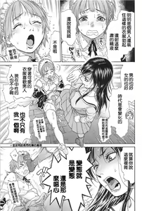Page 148 of Konnani Yasashiku Saretano | 讓你那麼溫柔的對待我 - preview thumbnail