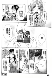 Page 157 of Konnani Yasashiku Saretano | 讓你那麼溫柔的對待我 - preview thumbnail